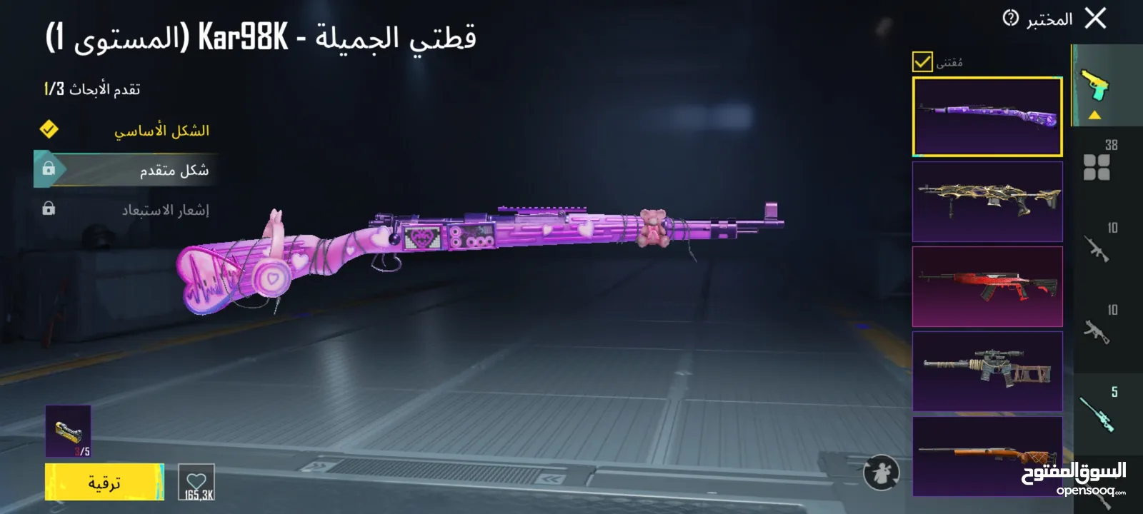 حساب ببجي pubg mobile حساب اسلوب خرافي جميل جدا 38 سلاح اغلبو مطور لا تغلب حالك وتناقش 120 سعر  وجه