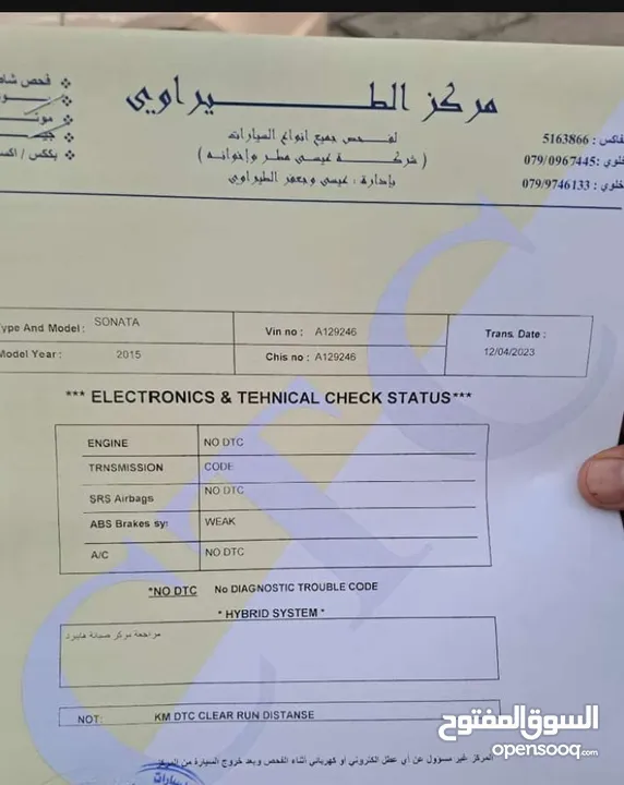 هونداي سوناتا 2015 وارد أمريكي فحص كامل