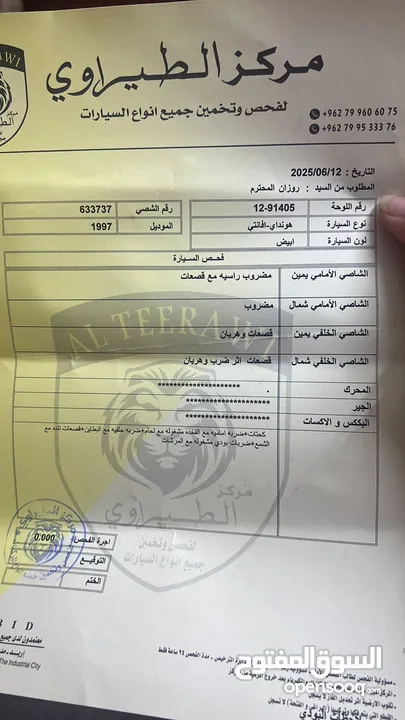 افانتي97 مرخصه طويل