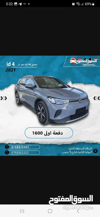 مطلوب سيارة لشراء بسعر معقول لشراء مستعمل id4 كاش أو id6