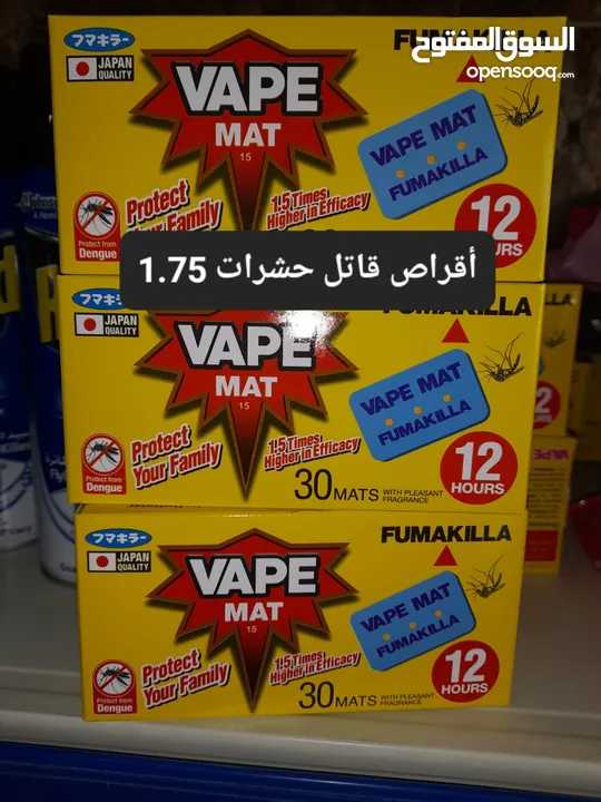محل منظفات للبيع