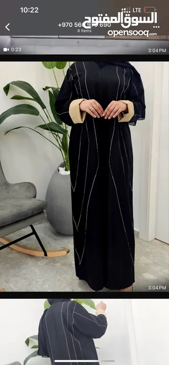 ملابس شرعيّة وعبايات خليجية