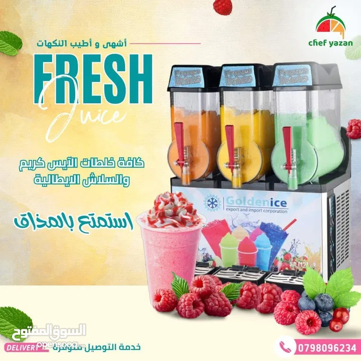 خلطات سلاش طبيعي وميلك شيك