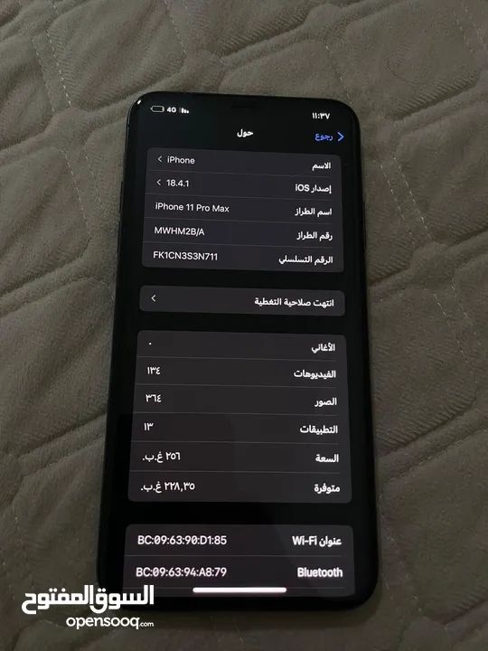 آيفون 11 pro max وكاالة