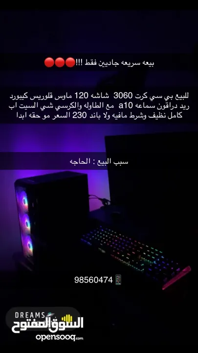 سيت اب كامل بي سي   Pc set up   كل شي مكتوب بلصوره