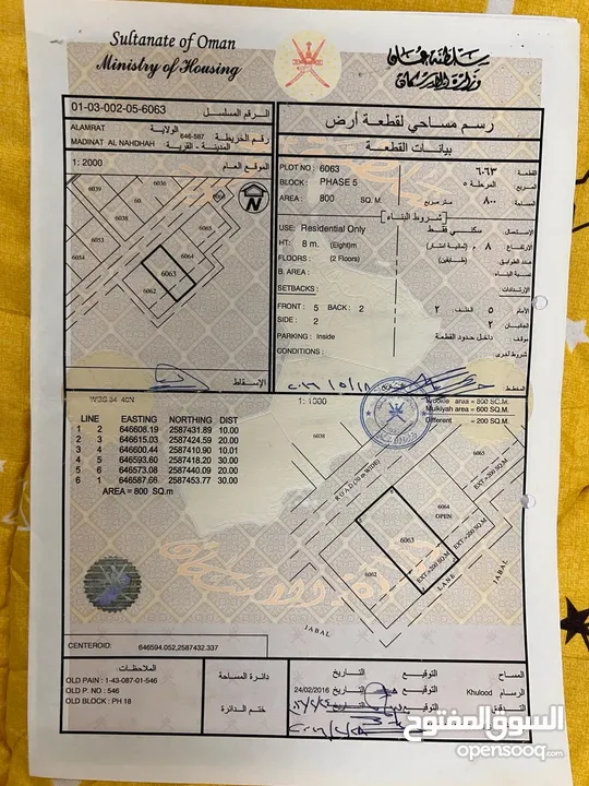 ارض العامرات مربع 18 بمساحة 800 متر