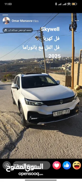 سكاي ويل 2025 Et5