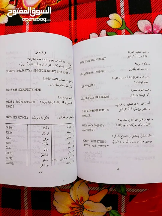 كتاب تعلم اللغة  الانجليزية جديد  English learning book