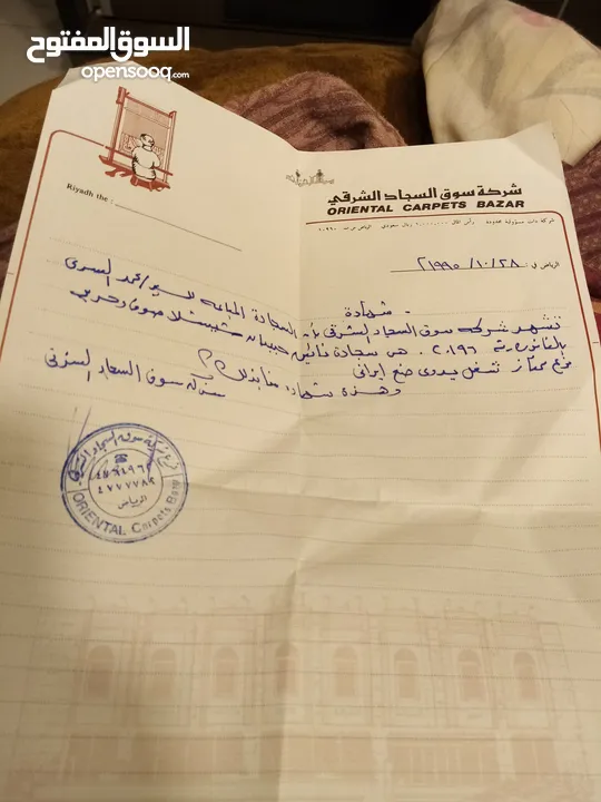 سجاده عجمي هاند ميد كأنها جديده عمرها 30 سنه كل ما كبر عمرها زادات قيمتها