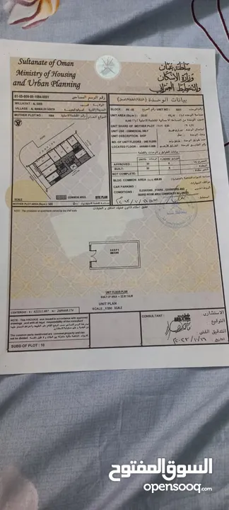 للايجار محل في الموالح مقابل اللولو وبقرب من جهاز الضرائب