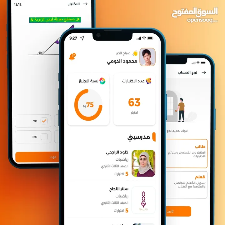 برمجة وتطوير وتصميم تطبيقات الهاتف و المواقع الالكترونيه