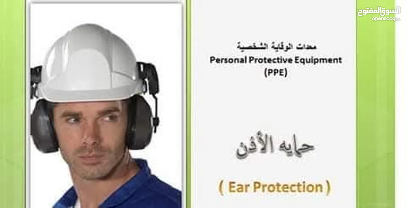 معدات اطفاء واجهزه انذار حريق ومعدات سلامه عامه