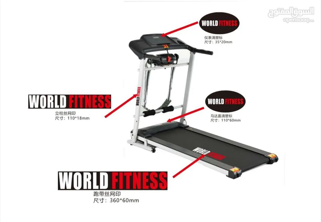 تريد ميل world fitness جهاز المشي الاكثر مبيعا في الاردن مع 3 هدايا شامل التوصيل داخل عمان