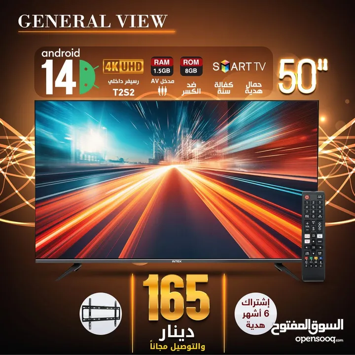 شاشة 43 أندرويد 14 اصدار 2024 ضد الكسر اقل سعر بالمملكة.