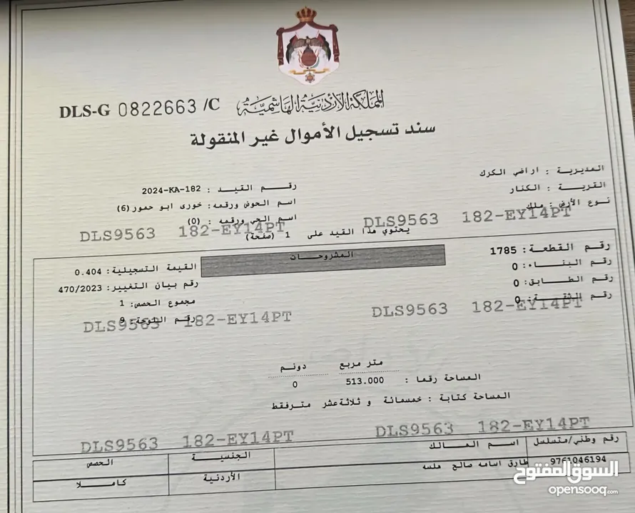 اراضي للبيع في الكرك منطقه الراشديه تبعد عن المستشفى العسكري  4.5كم و عن بلديه ادر 1 كم