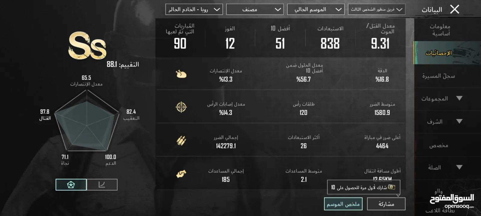 حساب ببجي موبايل العالميه للبيع المهتم يضيف  العنوان الزرقاء-الاتوستراد اهلا وسهلاً