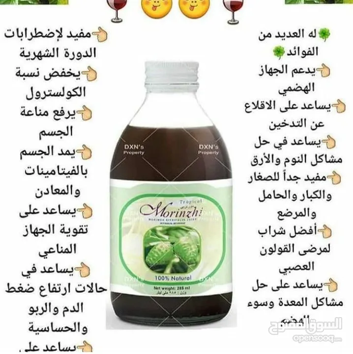 شركة دي إكس إن العالمية للمكملات والمنتجات الغذائية الطبيعية