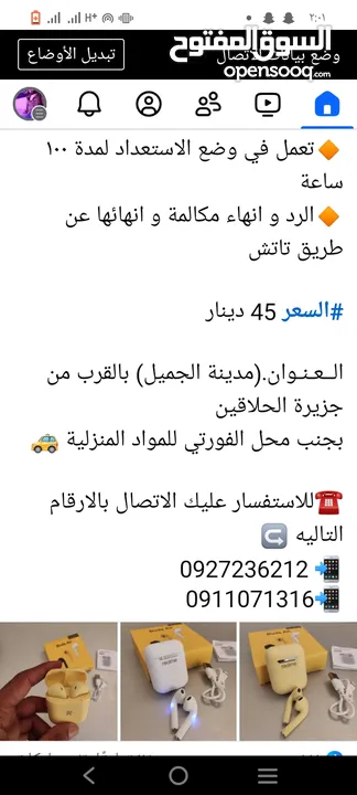 سماعات اصلي للبيع