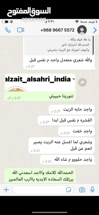 زيت هندي مضمون بدون غش لشعر بصنع عاملة  هنديه  بطريقه التقليديه الهنديه للعنايه بشعر  صحي وعضويلطلب