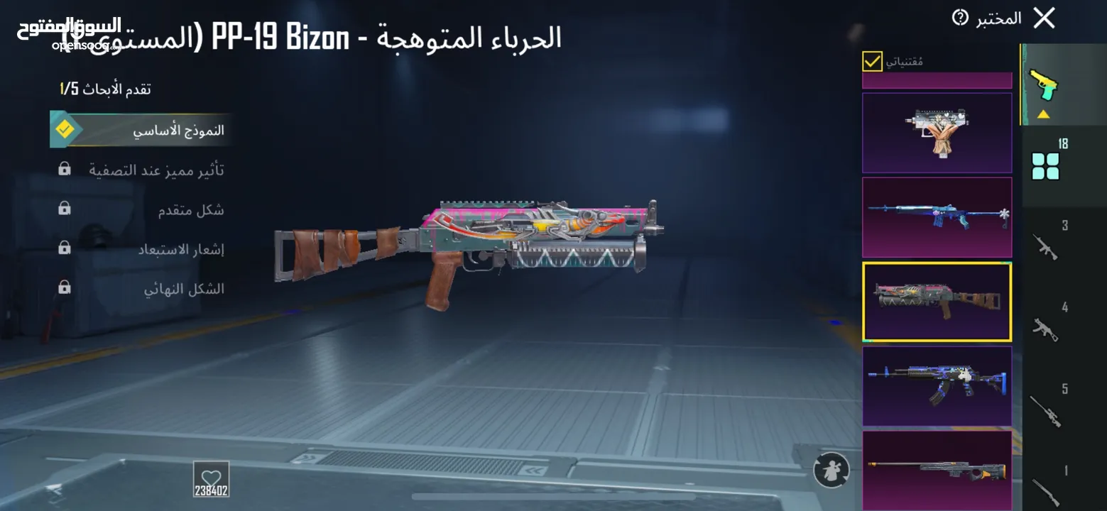 حسباب ببجي لفل 75