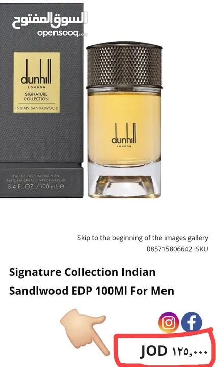 عطر دنهل للبيع
