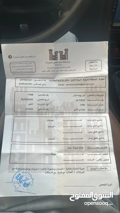 هونداي افانتي 1996 قير عادي