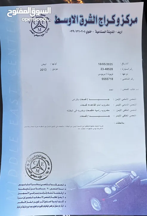 تويوتا بريوس 2013 هايبرد فحص اثنين جيد