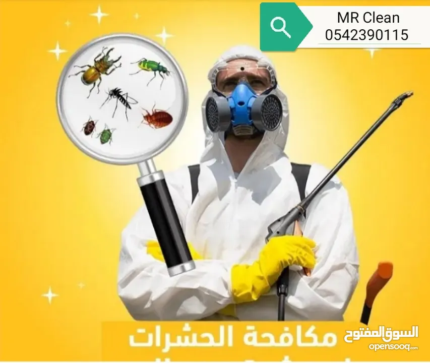 شركة MR Clean  ارخص وافضل شركة نظافة في جده شركة مستر كلين للنظافة
