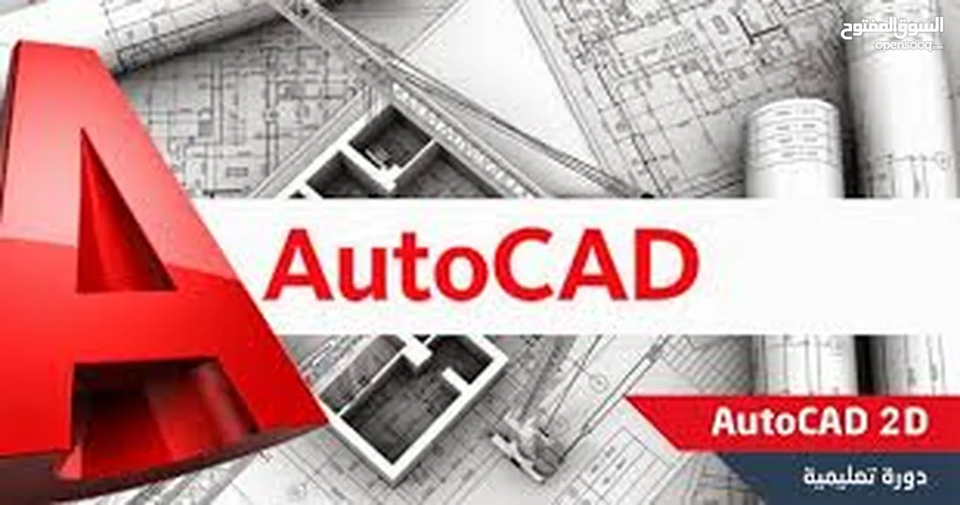 اتوكاد autoCAD دروس خصوصي او دورة اتوكاد و ريفيت