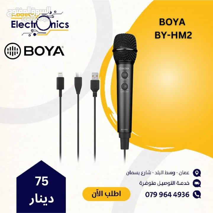 ميكرفون يدوي للموبايل اندرويد وايفون كمبيوتر BOYA by-HM2 Universal Digital Cardioid Handheld Mic