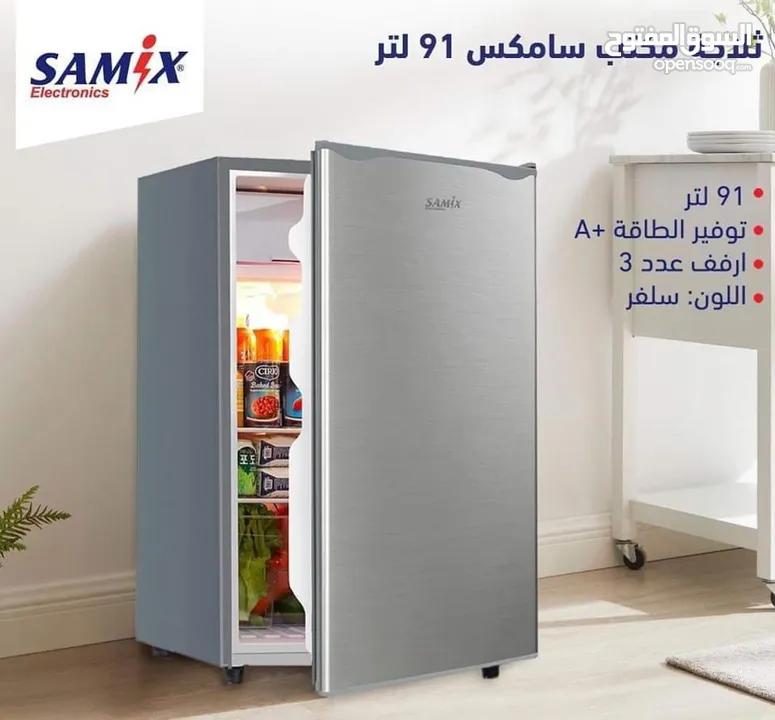 حرق الاسعار لمده يومين لحق حالك ثلاجه مكتب بجميع الالوان بسعر حرق