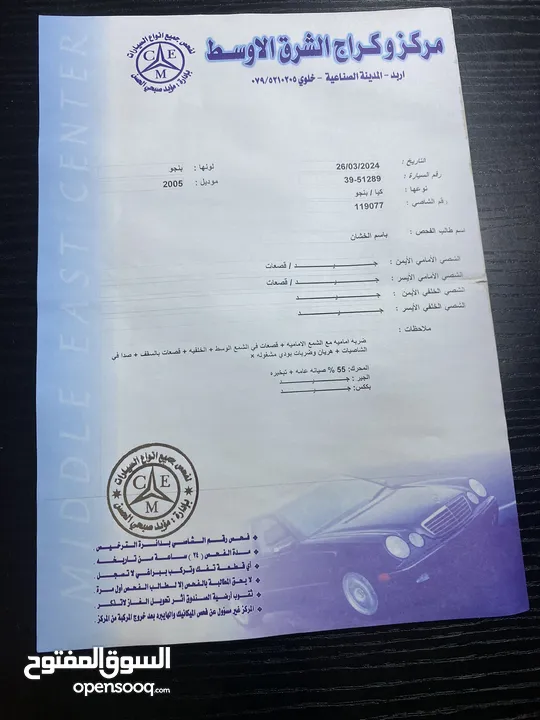 بيك اب بنجو 2005