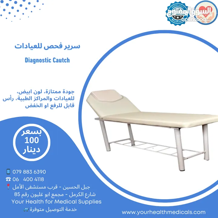 سرير فحص المرضى للعيادات Medical Coutch