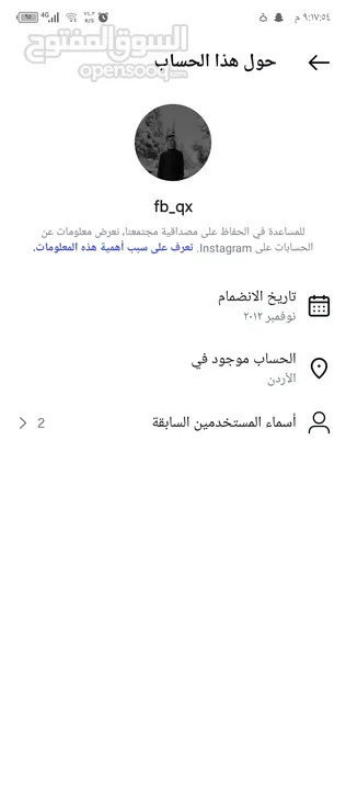 حسابات انستقرام قديمة 2012 وفوق مع يوزرات شبه رباعي