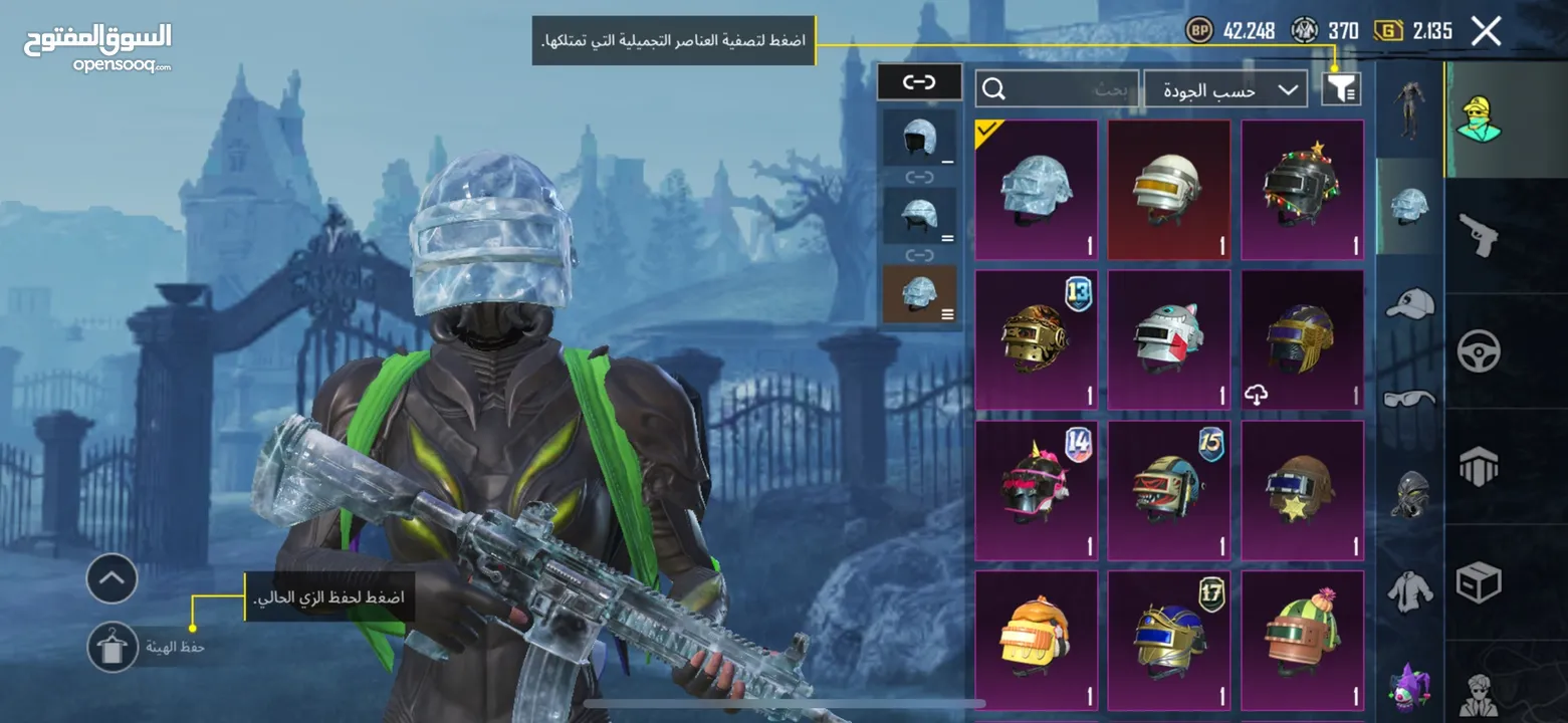 حساب ببجي مرتب للبدل على حساب كونكر