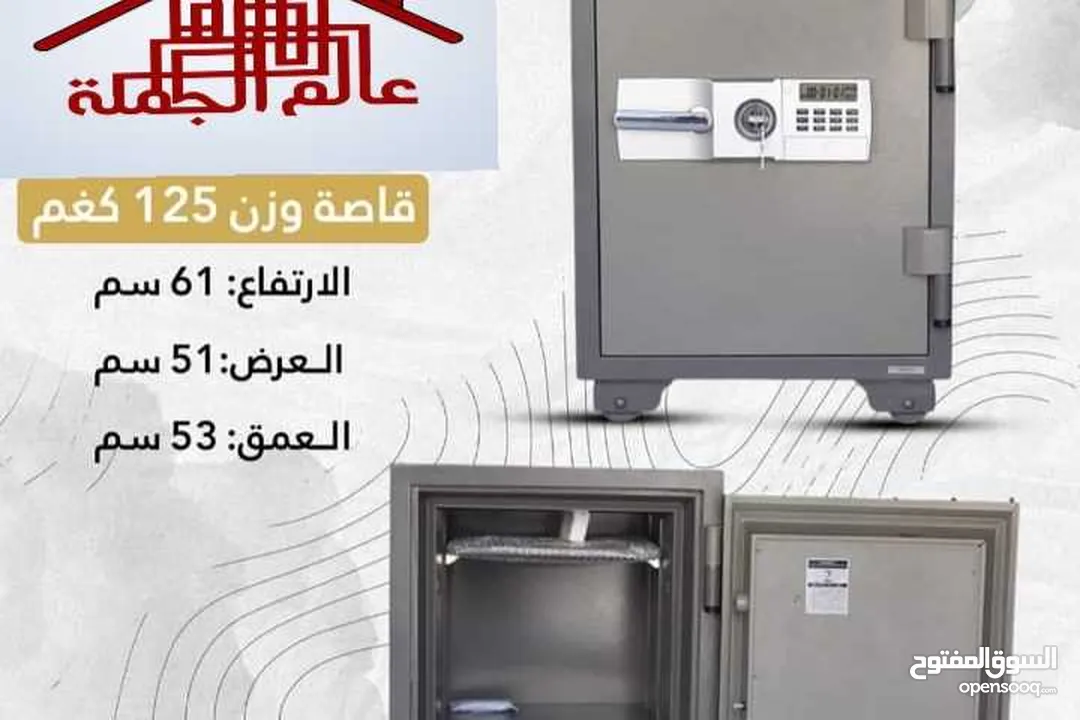 للبيع بافضل الاسعار قاصات خزنات ضد الحريق