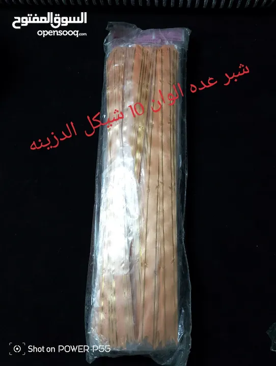 شروه نثريات جمله ومفرق امكانيه التوصيل  امكانيه البيع بالدزينه