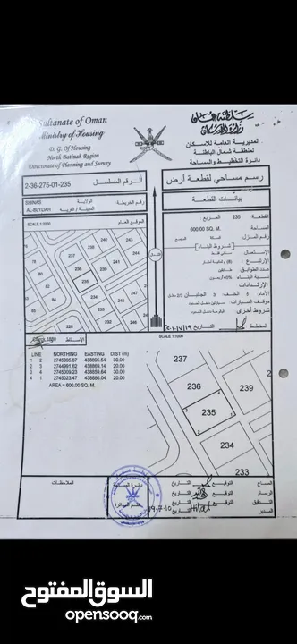 ارض سكنية ولاية شناص البليدة مخطط 275 مقابل منزل