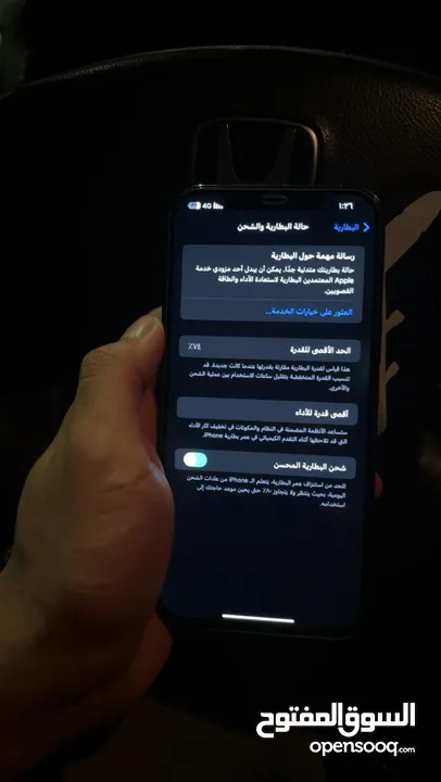 ايفون 12 برو ماكس