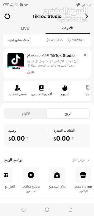 للبيع حساب تيك توك اوروبي ومشاهدات عالية بسعر جيد الرجاء التواصل واتس اب