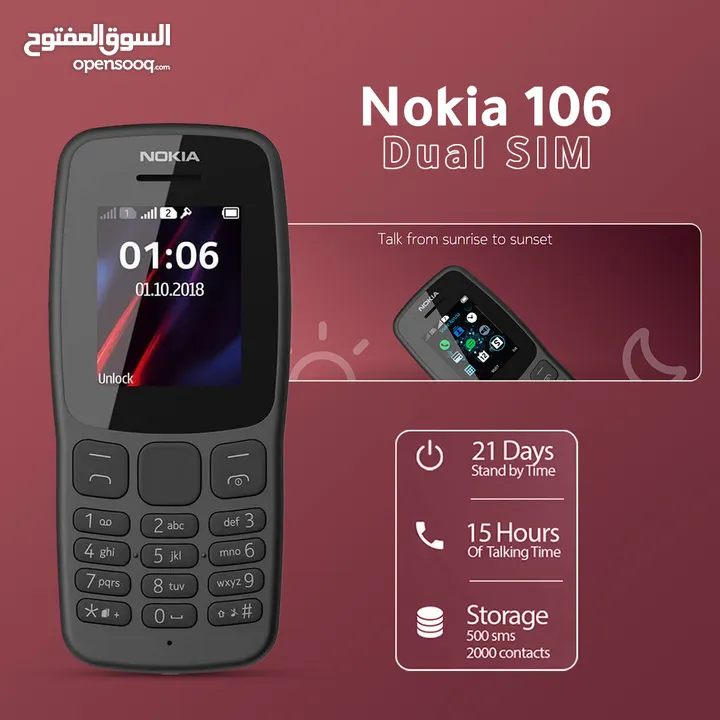 نوكيا 106   nokia 106 Dual sim بشريحتين