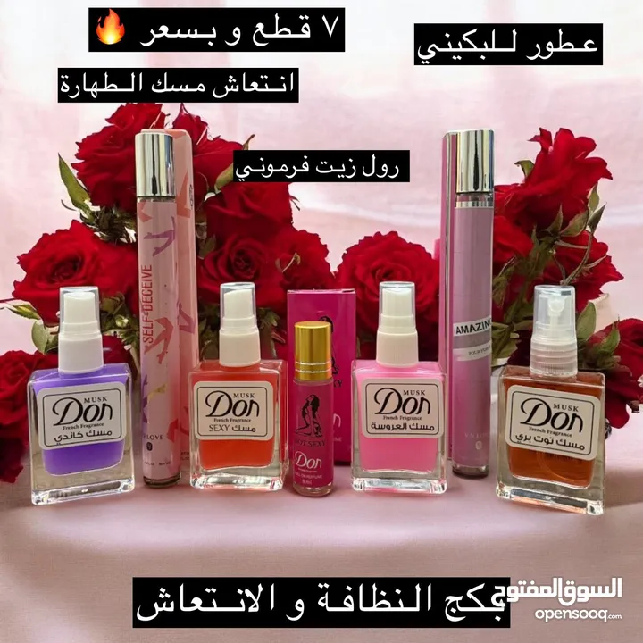 عروض خاصه يومين