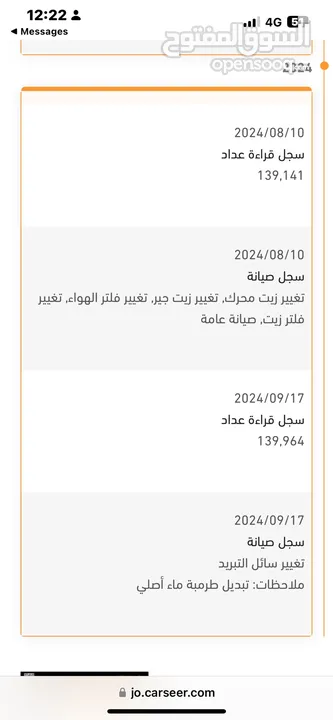 نيسان التيما بترولي/بنزين 2010