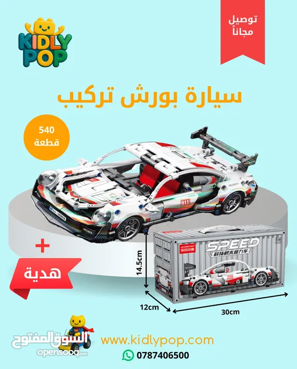العاب تركيب مجسمات كولتي عالية