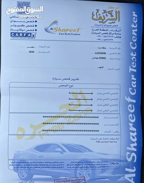 هيونداي ايونيك هايبرد موديل 2020 فحص كامل