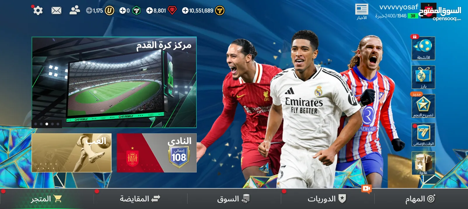 حساب فيفا وجها لوجه