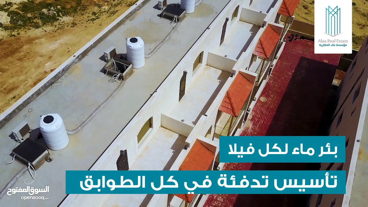 فلل متلاصقة مميزة وفاخرة من المالك مباشرة