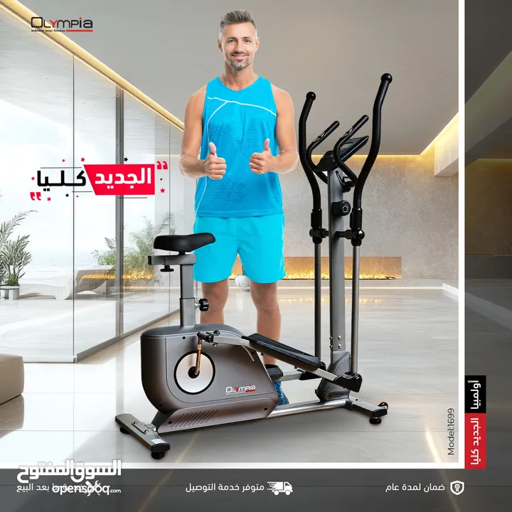 جهاز الركض الاقتصادي ، Treadmill bike