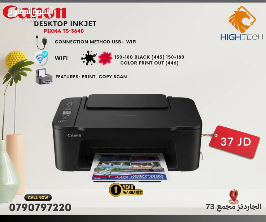 Printers طابعة كانون ملونه Canon TS-3640/طباعة/نسخ/سكانر/ Printer