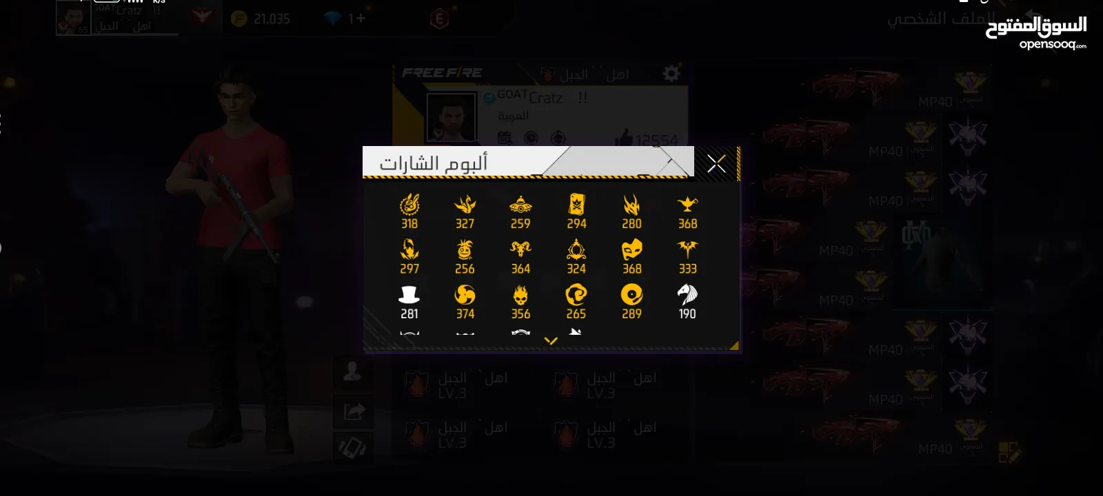 حساب للبدل حساب ماشاء الله